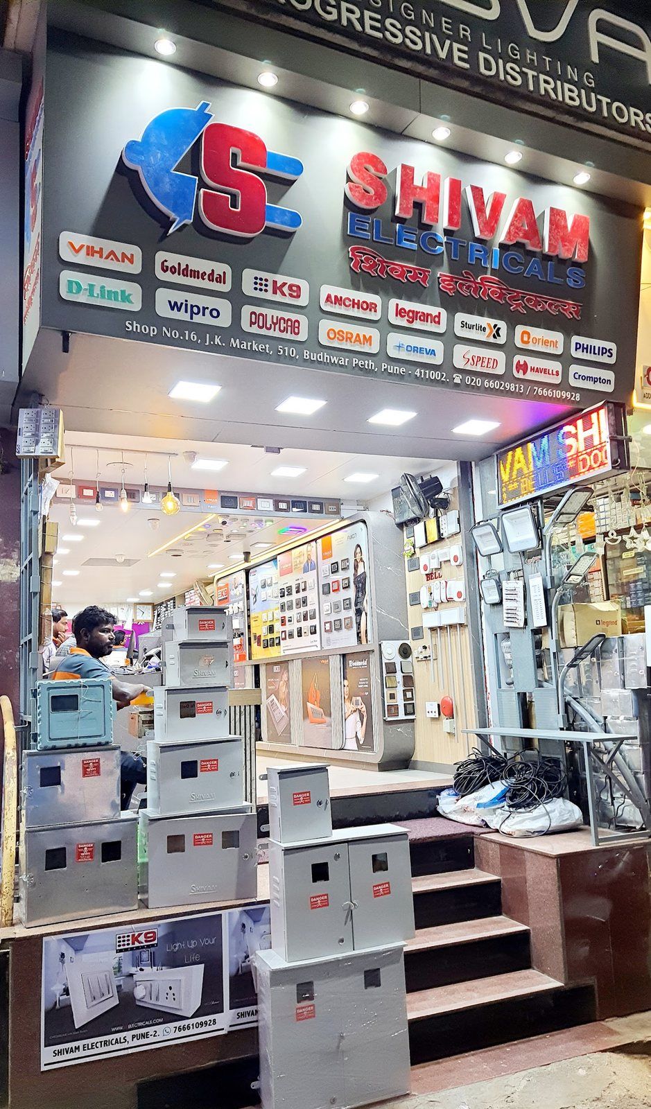 Shivam Electricals shop front